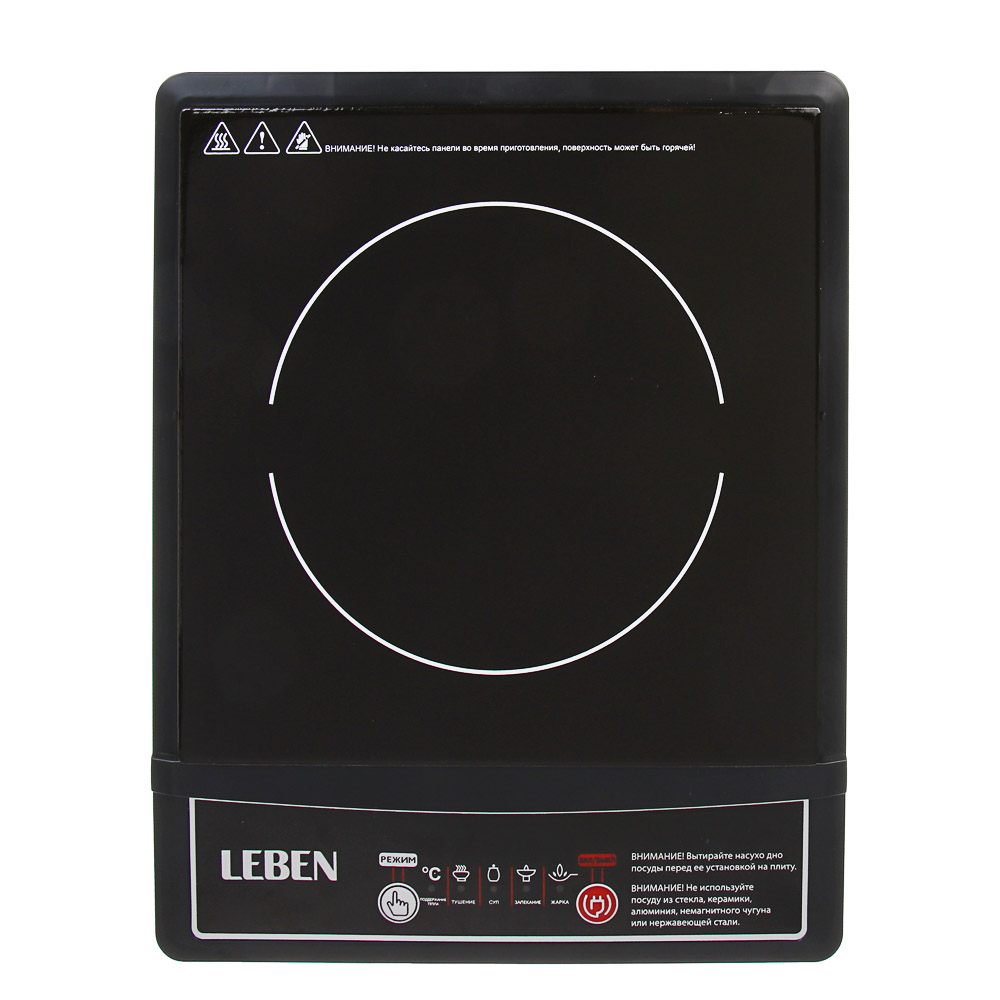 Плитка индукционная тм LEBEN одноконфорочная 1500Вт, LED дисплей, защита от перегрева, чёрная, арт.№ 215-050