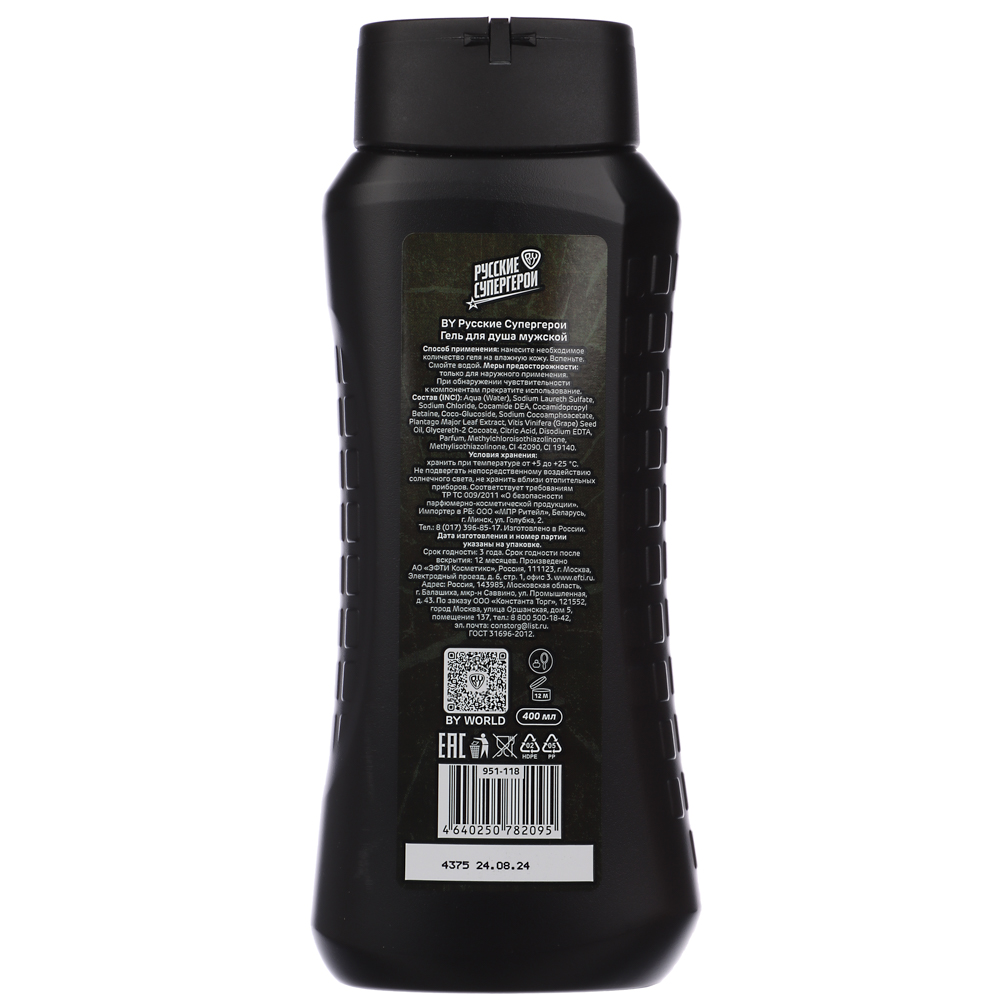 BY Русские Супергерои Гель для душа мужской, п/б, 400мл, арт.№ 951-118