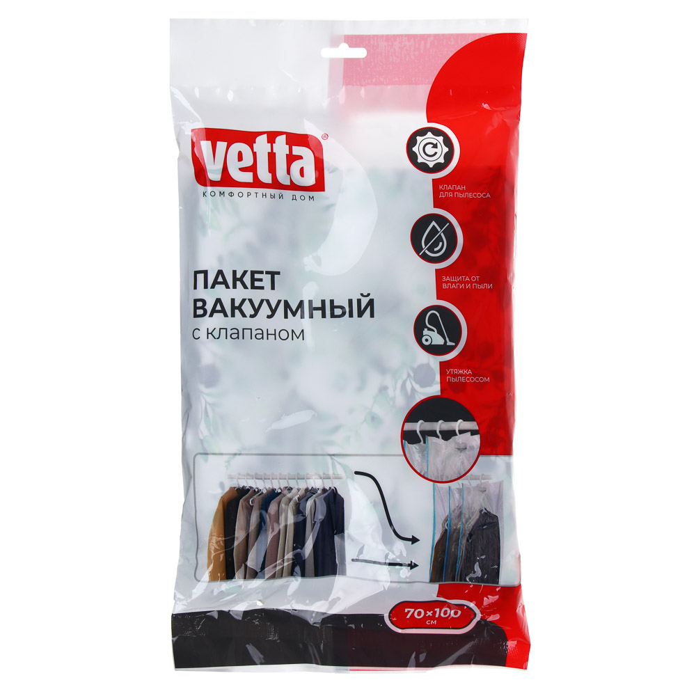 VETTA Пакет вакуумный с клапаном, работает от пылесоса, 70х100см с крючком, с рисунком, арт.№ 457-725