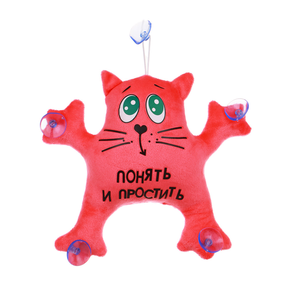 ЕРМАК Игрушка мягкая на присосках для авто "Кот Саймон" с надписью "Понять и простить" 20см, коралло, арт.№ 732-135