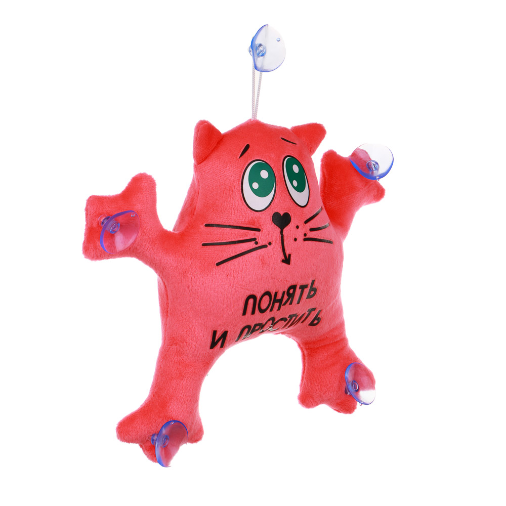 ЕРМАК Игрушка мягкая на присосках для авто "Кот Саймон" с надписью "Понять и простить" 20см, коралло, арт.№ 732-135