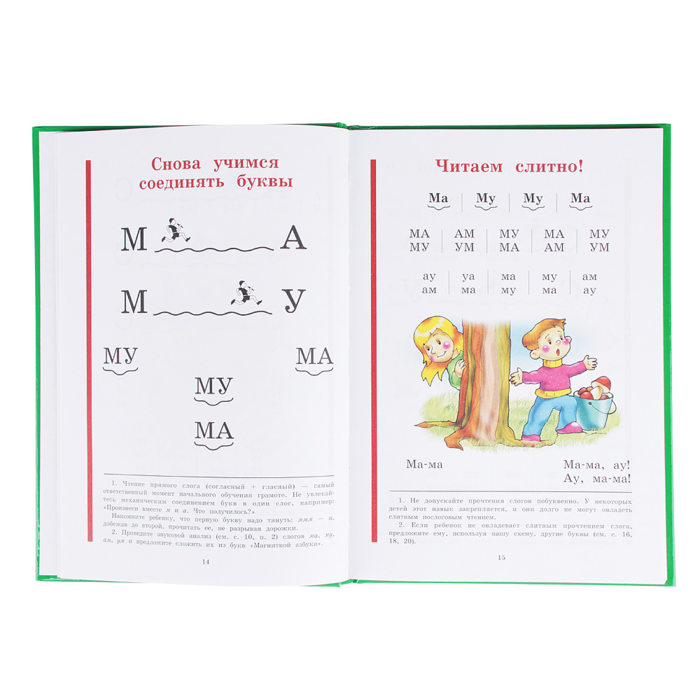 ЭКСМО Букварь (автор Жукова Н.С.), бумага, 16,2х23,5см, 96стр., 90986-5, арт.№ 290-185