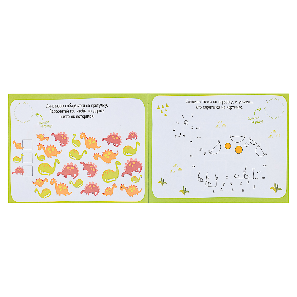 АЙРИС-ПРЕСС Книжка "В дорогу" с наклейками, 21,5х16см, 16 стр., 5 дизайнов, арт.№ 290-384