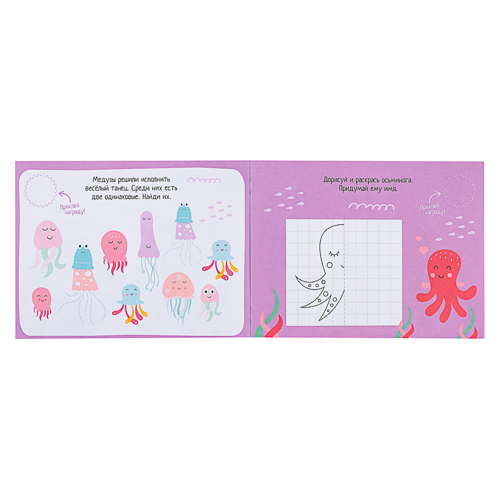 АЙРИС-ПРЕСС Книжка "В дорогу" с наклейками, 21,5х16см, 16 стр., 5 дизайнов, арт.№ 290-384