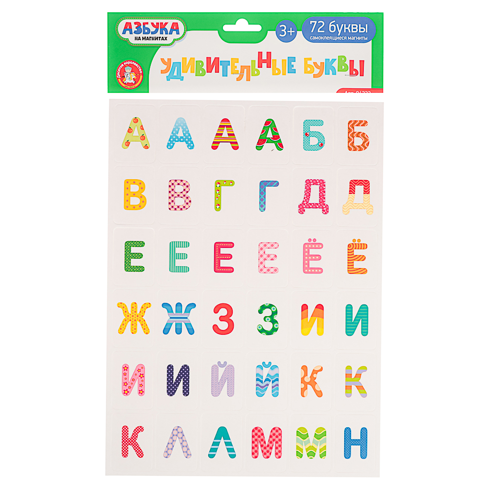 10 КОРОЛЕВСТВО Развивающая магнитная игра "Буквы/Цифры", 24х40х0,2см, 4 дизайна, арт.№ 874-126