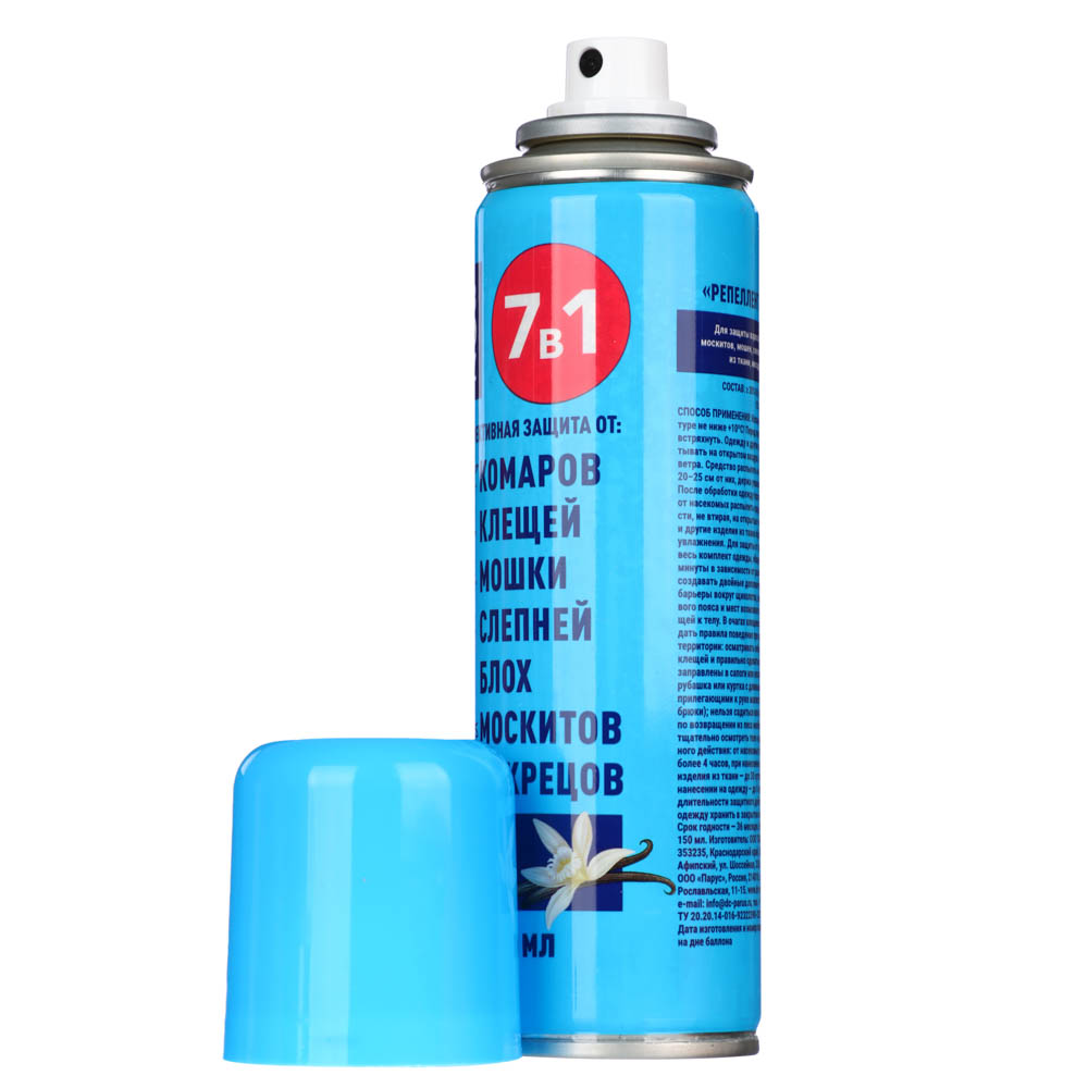 Аэрозоль-репеллент 7 в 1 BOZ, 150 мл, арт.№ 961-026