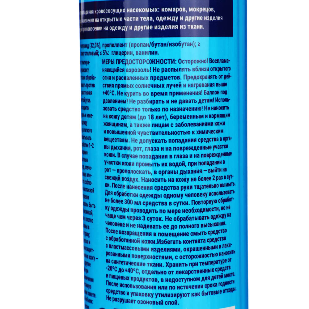 Аэрозоль-репеллент 7 в 1 BOZ, 150 мл, арт.№ 961-026