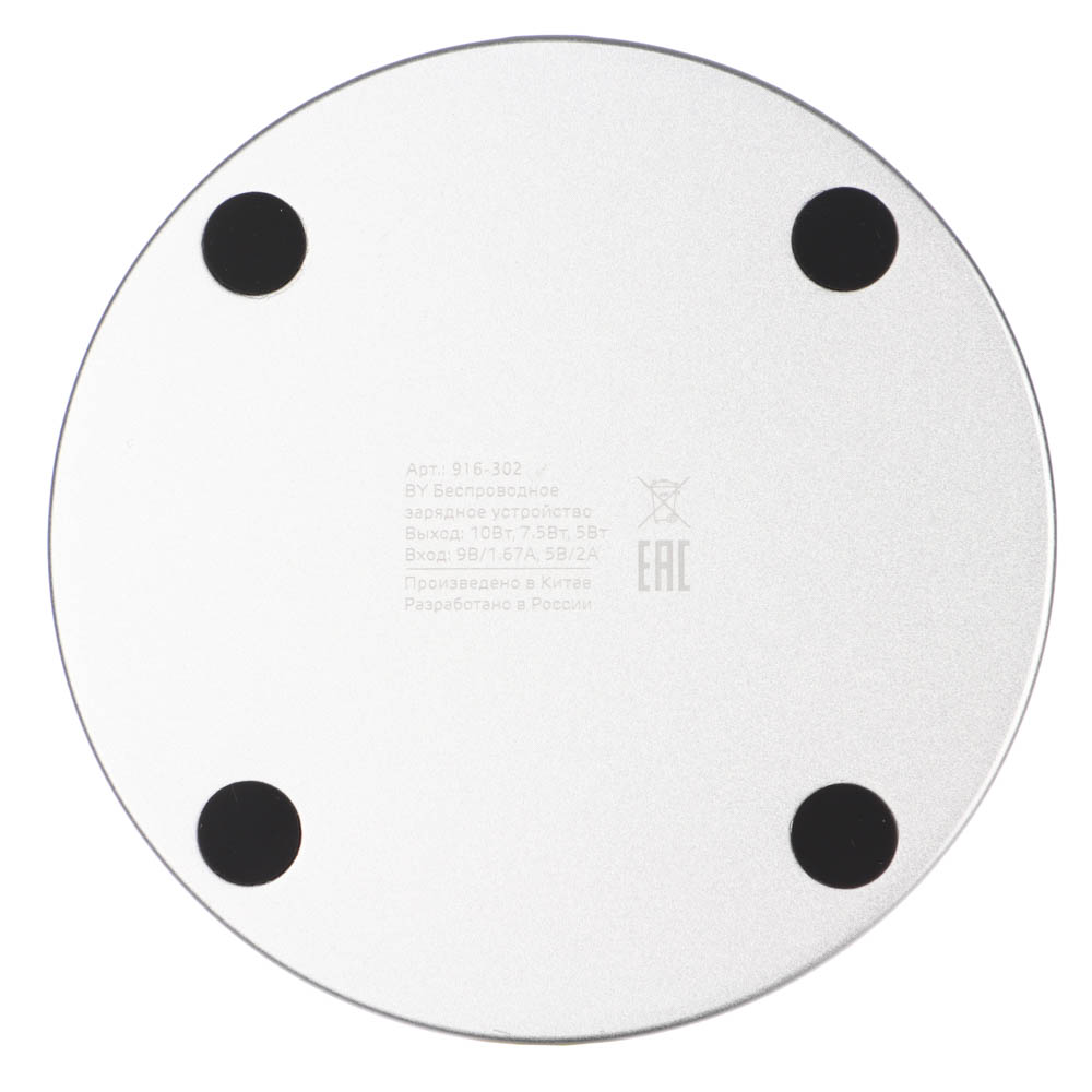 BY Беспроводное зарядное устройство Qi Герои, LED подсветка, 10W, D10см, Конек, арт.№ 916-302