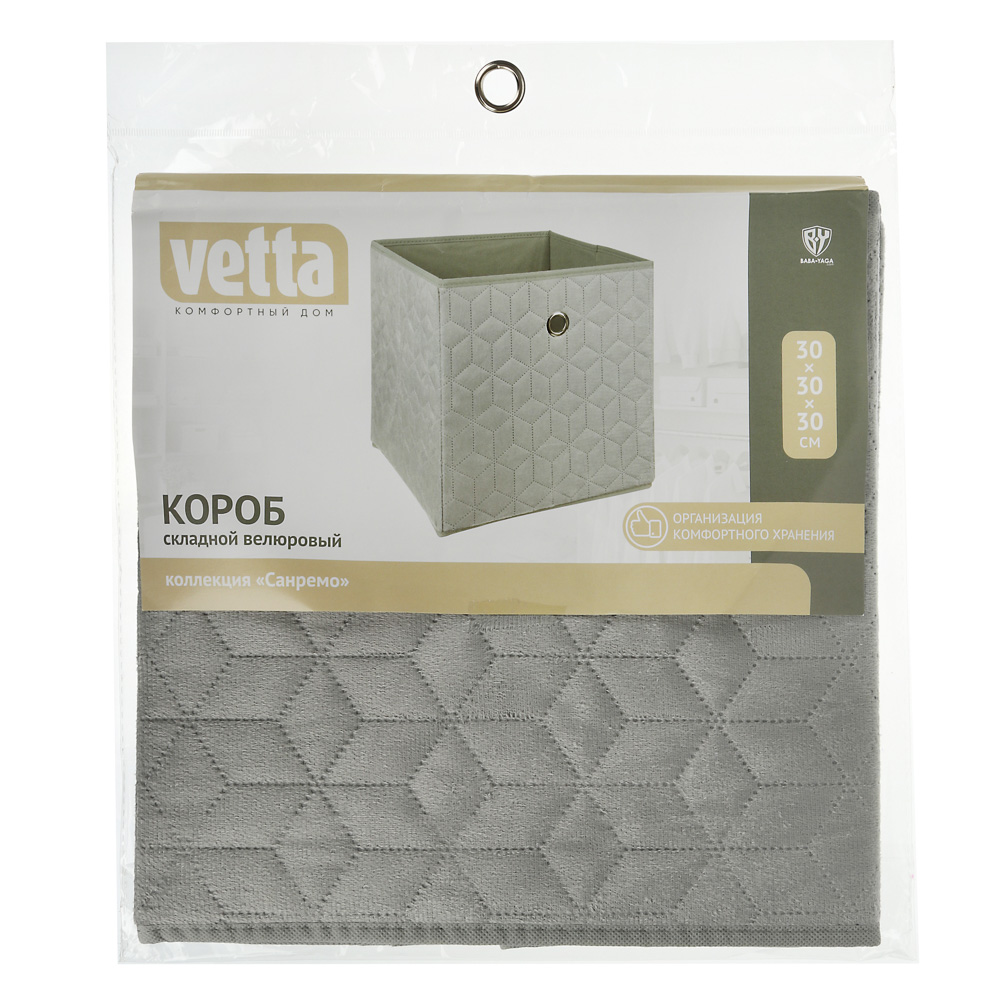 VETTA Санремо Короб велюровый, 30х30х30см, 2 цвета, арт.№ 457-506