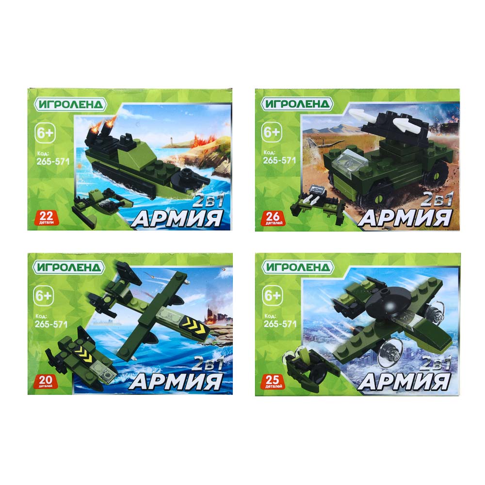 ИГРОЛЕНД Конструктор, 20-26 дет., ABS, 10х7x3см, 4 дизайна, арт.№ 265-571