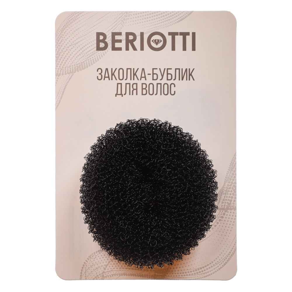 BERIOTTI Заколка-бублик для волос, поролон, d5,5см, 3 цвета, арт.№ 323-237