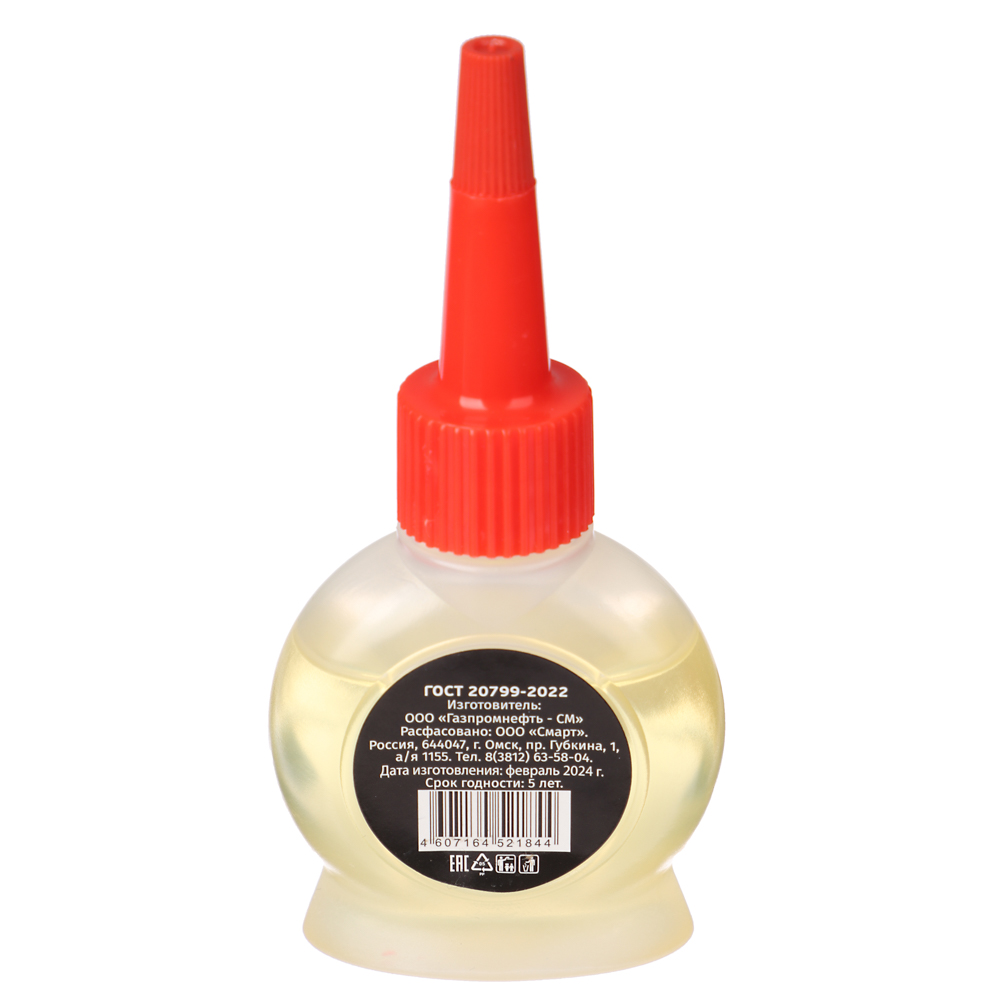 Масло бытовое тм RUNIS, универсальное, 20 мл, арт.№ 422-049