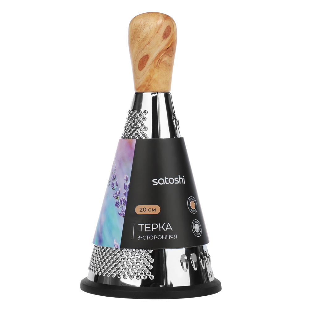 SATOSHI Терка 3-х сторонняя 20см, нерж.сталь, деревянная ручка, арт.№ 885-127
