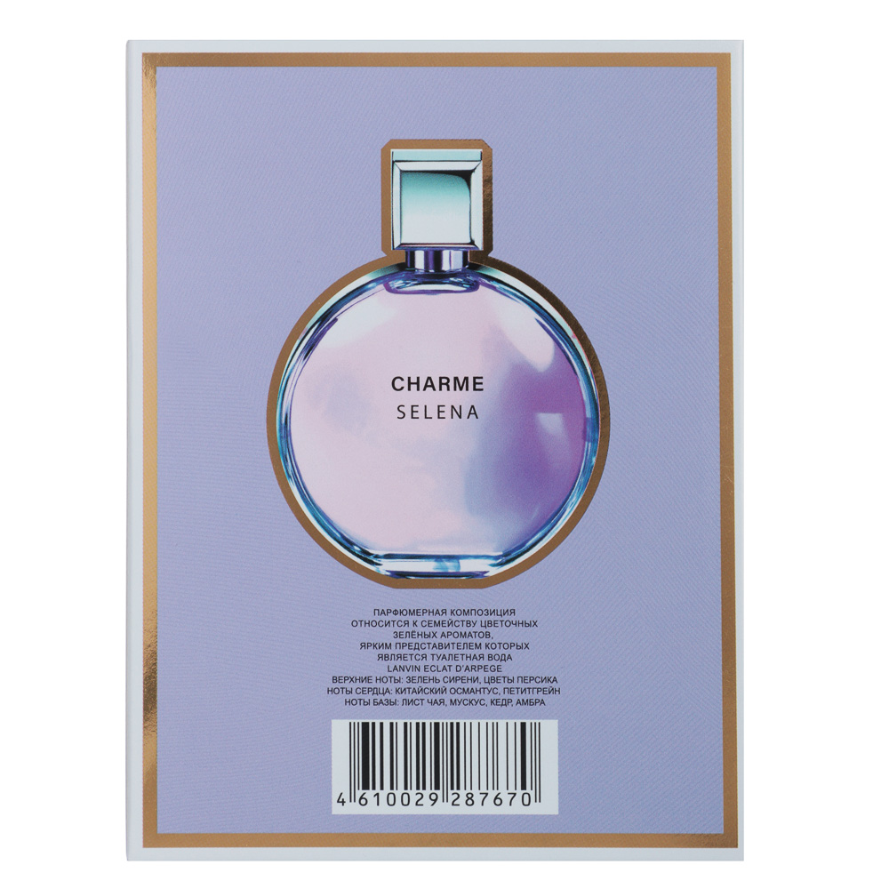 Туалетная вода женская тм Vinci CHARME Selena, 100 мл, арт.№ 313-361