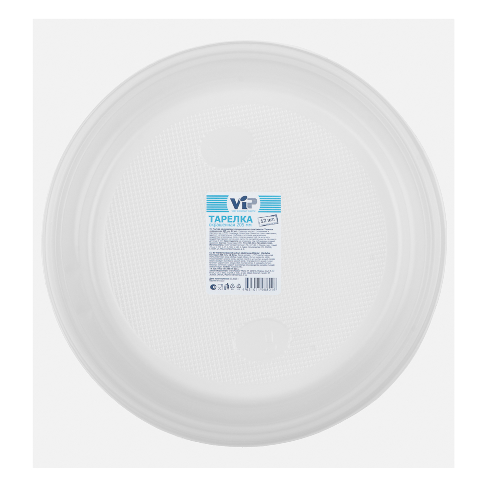 Тарелка окрашенная тм VIP, d20,5cм, полистирол, 12 шт, арт.№ 438-263