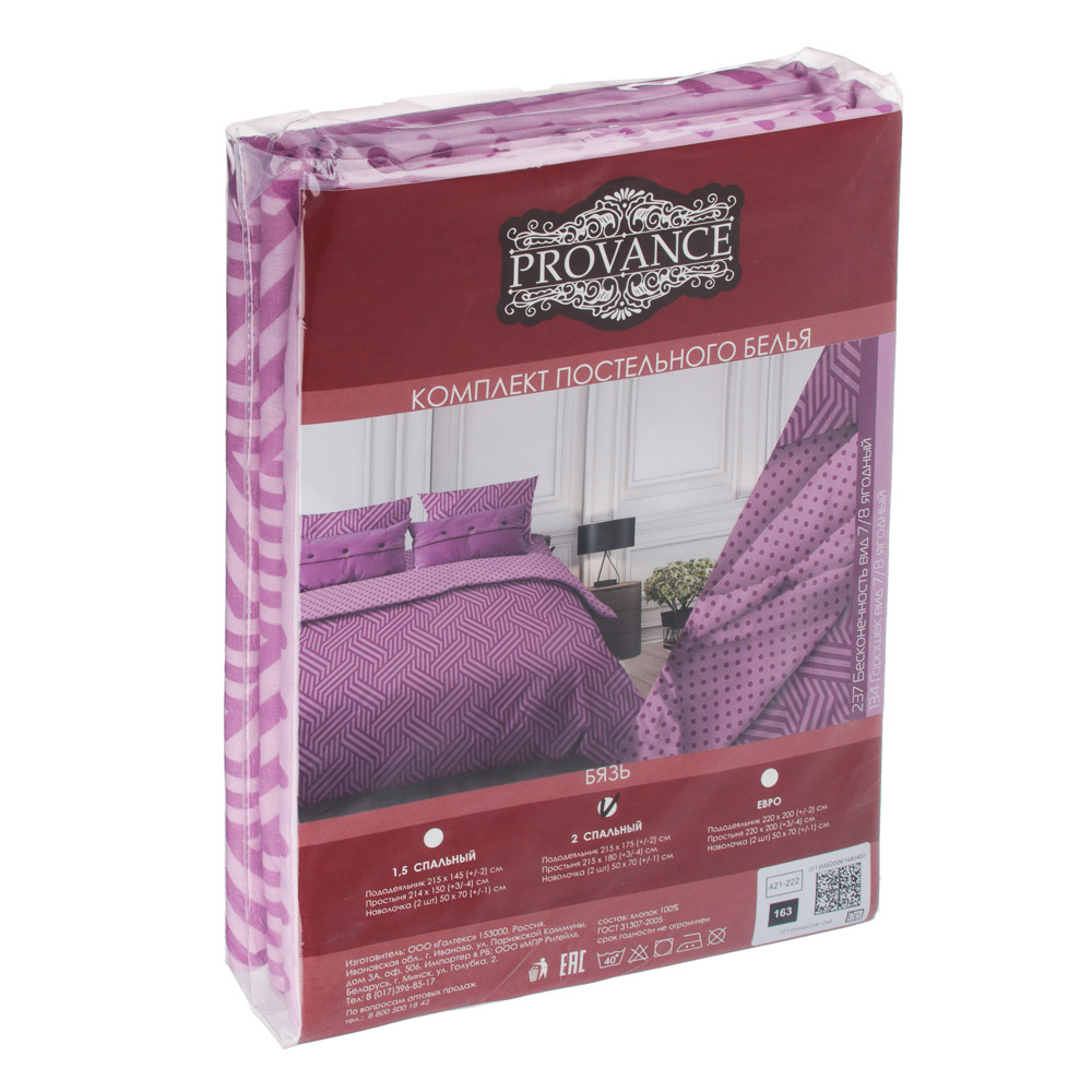 PROVANCE Сны Комплект постельного белья 2,0 (4 пр.), бязь 125гр/м, 100% хлопок, арт.№ 421-222