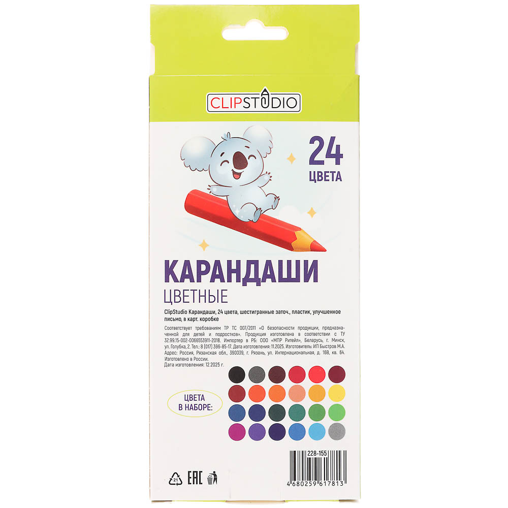 Карандаши 24цв. ClipStudio шестигранные заточ., пластик, улучшенное письмо, в карт.коробке, арт.№ 228-155