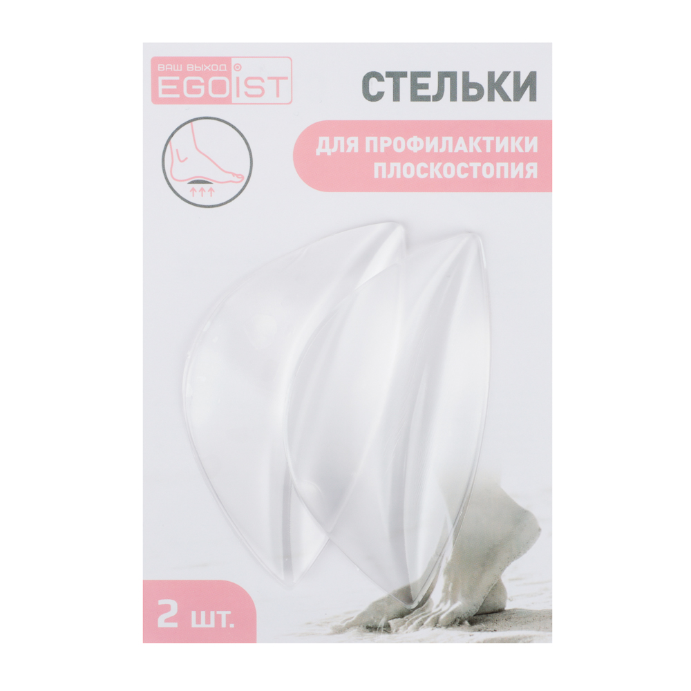 EGOIST Стельки для профилактики плоскостопия, 2шт, ТЭП P27-06, арт.№ 459-101