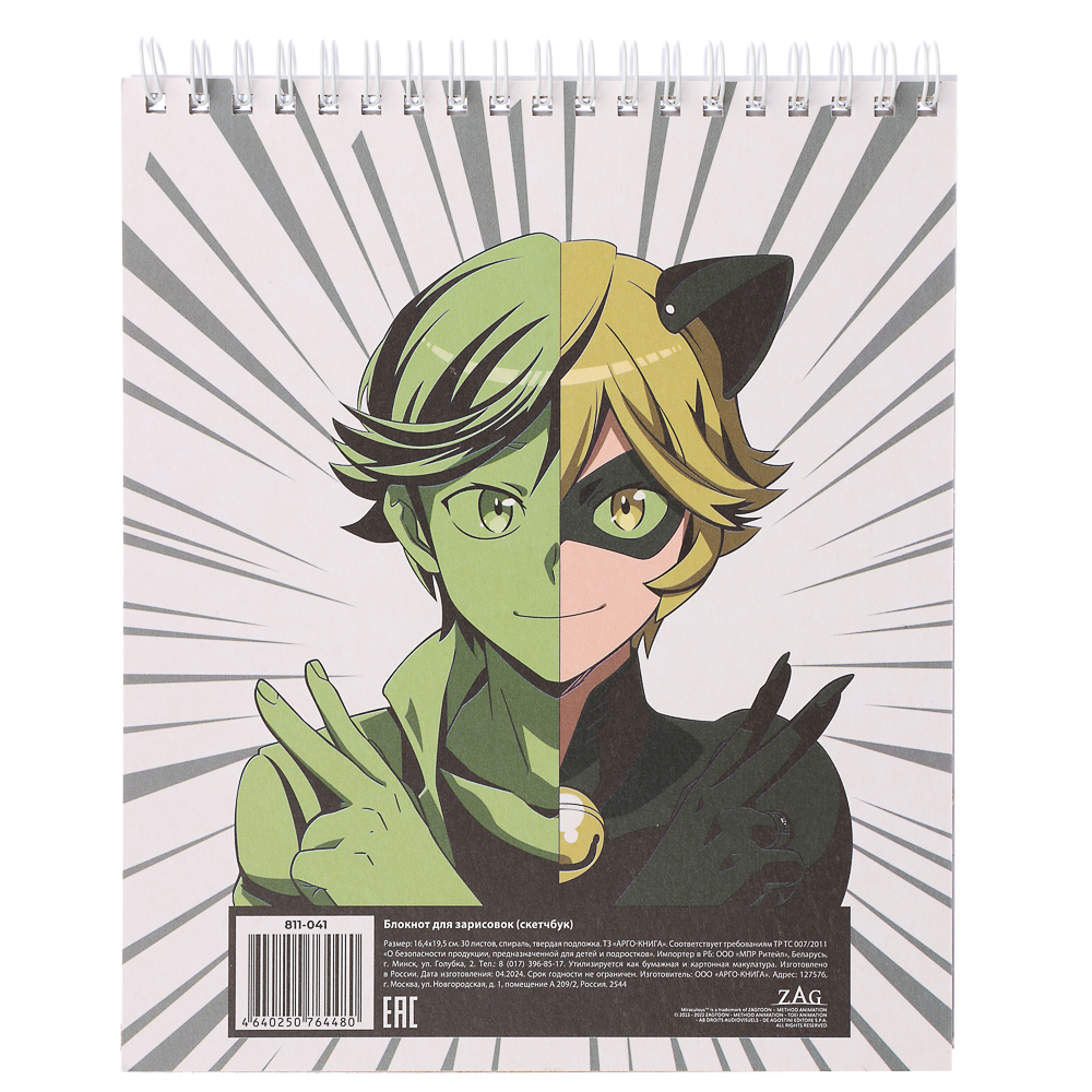 Ледибаг/Супер-Кот Блокнот для зарисовок (скетчбук) 19,5х16,4см, 30л., спираль, тв.подл., "Манга", арт.№ 811-041
