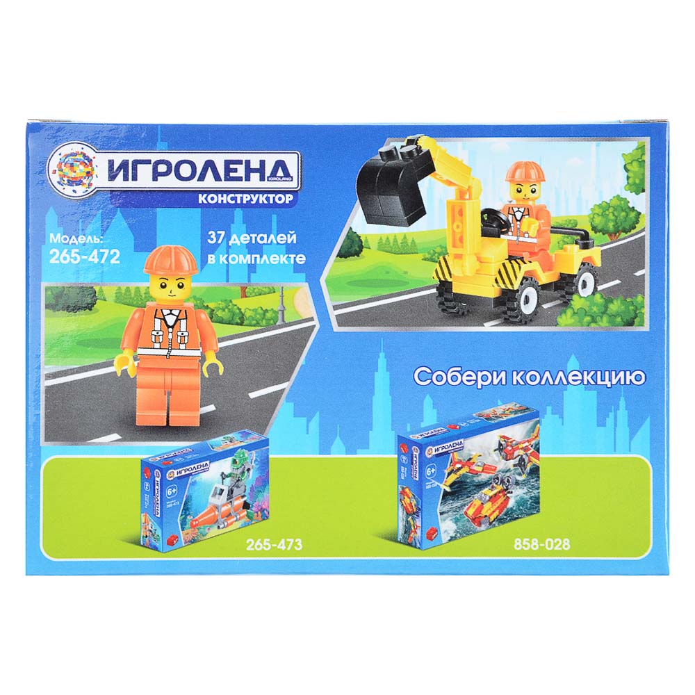 ИГРОЛЕНД Конструктор ABS, 24-42 дет., 6+, 8 дизайнов, 10х7х3см, арт.№ 265-472