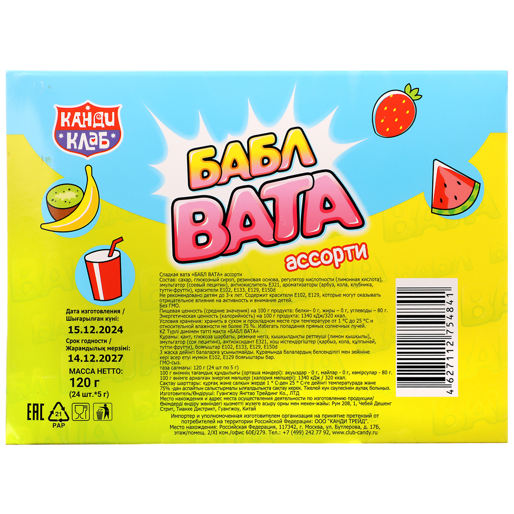 Сладкая вата "БАБЛ ВАТА" ассорти 5гр, арт.№ 347-368