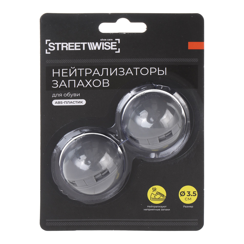 Нейтрализаторы запахов для обуви тм STREETWISE, d3,5см, ABS-пластик, 2 шт, арт.№ 459-264