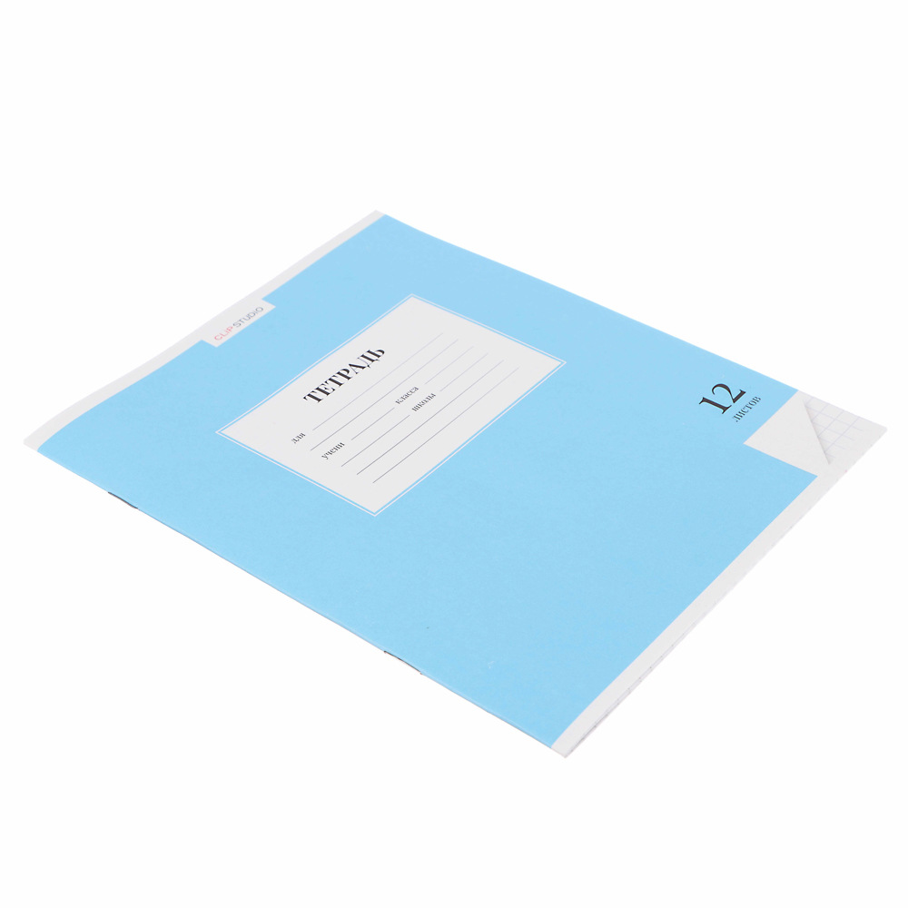 Тетрадь школьная 12 листов в клетку ClipStudio, БЕЛЫЕ ЛИСТЫ, обл. офсет 115 г/м2, "Однотонная", скрепка, арт.№ 579-027