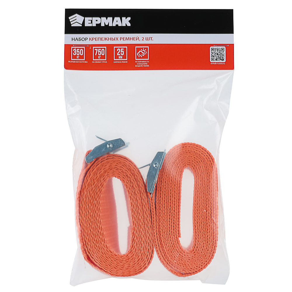 ЕРМАК Набор крепежных ремней 2 шт., 2,5м, 350/700 кг, арт.№ 747-008