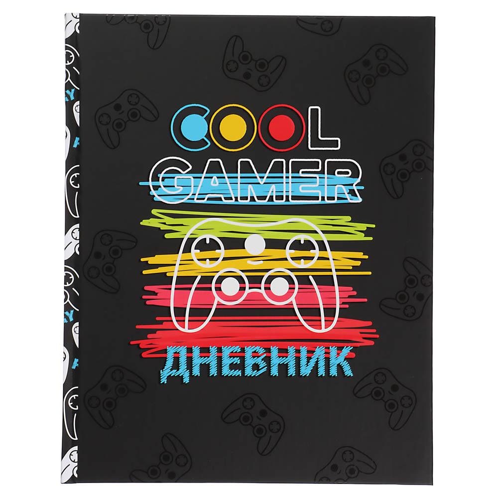 КУЛ ГЕЙМЕР Дневник школьный, твердая обложка 7БЦ, выборочный УФ лак, 48 листов, арт.№ 564-008