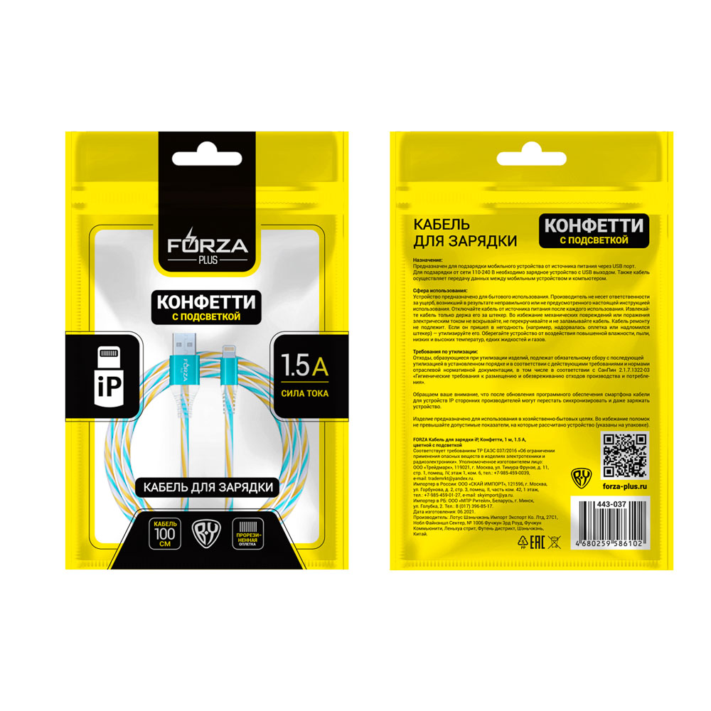 Кабель для зарядки USB(A)-iP FORZA Конфетти, 1м, 1.5А, цветная подсветка, 3 цвета, пакет, арт.№ 443-037