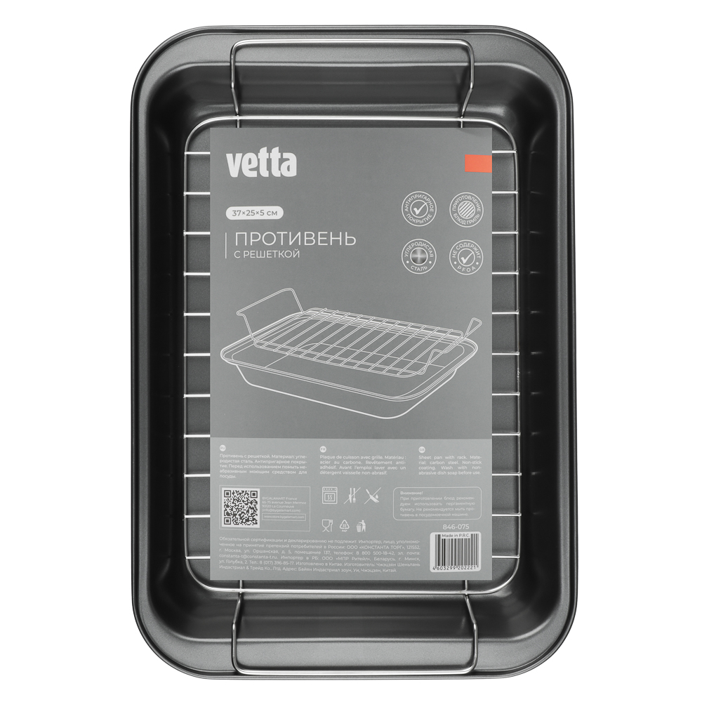 Противень глубокий с решеткой VETTA Ростер, 37x25x5 см, арт.№ 846-075