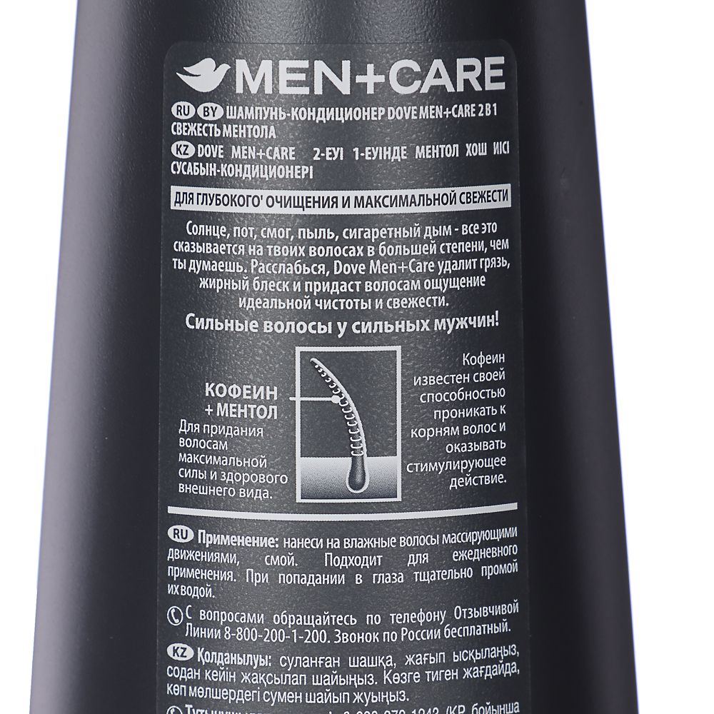 Шампунь-кондиционер для волос 2в1 Dove для мужчин укрепляющий, свежесть ментола, п/б, 380 мл, арт.№ 974-146