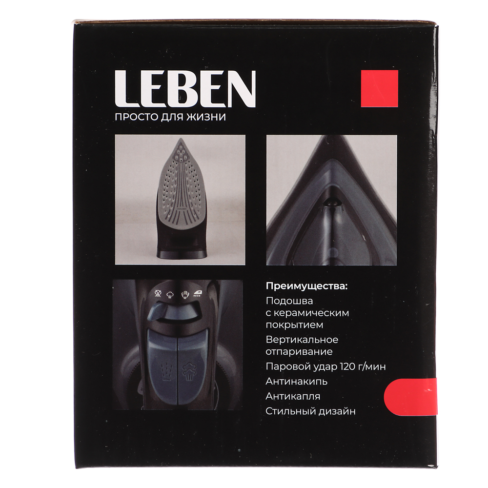 LEBEN Утюг с отпаривателем, 2200 Вт, подошва - керам. покрытие, антикапля, антинакипь, бак 280 мл, арт.№ 249-050