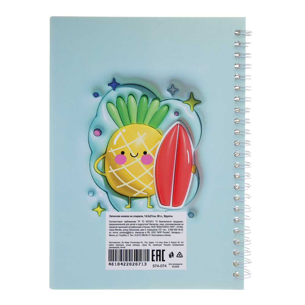Записная книжка на спирали, 14,5x21см, 58 л., 4 дизайна, Фрукты, арт.№ 574-074