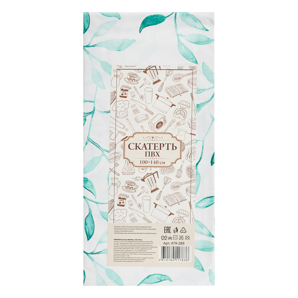 PROVANCE Микс Скатерть ПВХ 100х140см, 4 дизайна, арт.№ 479-289