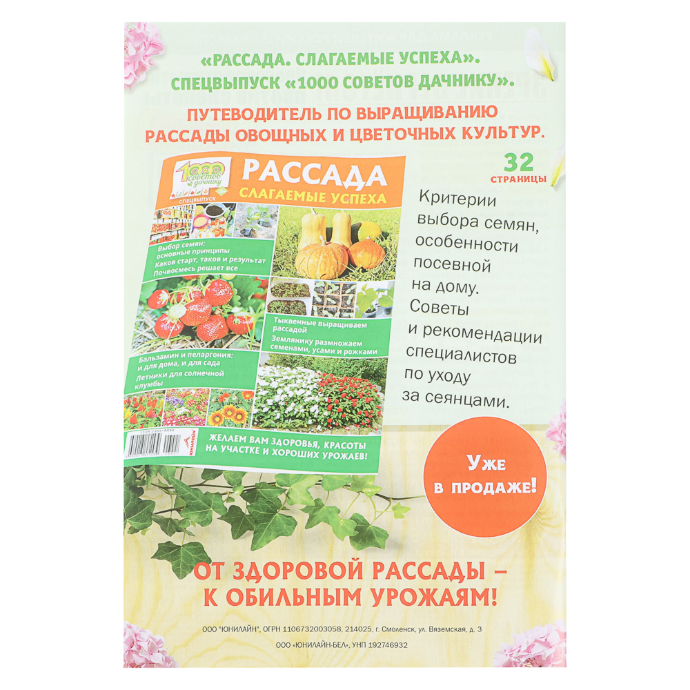 Судоку. ТОП-сканворд, 14,8x21 см, 68 стр., арт.№ 428-081
