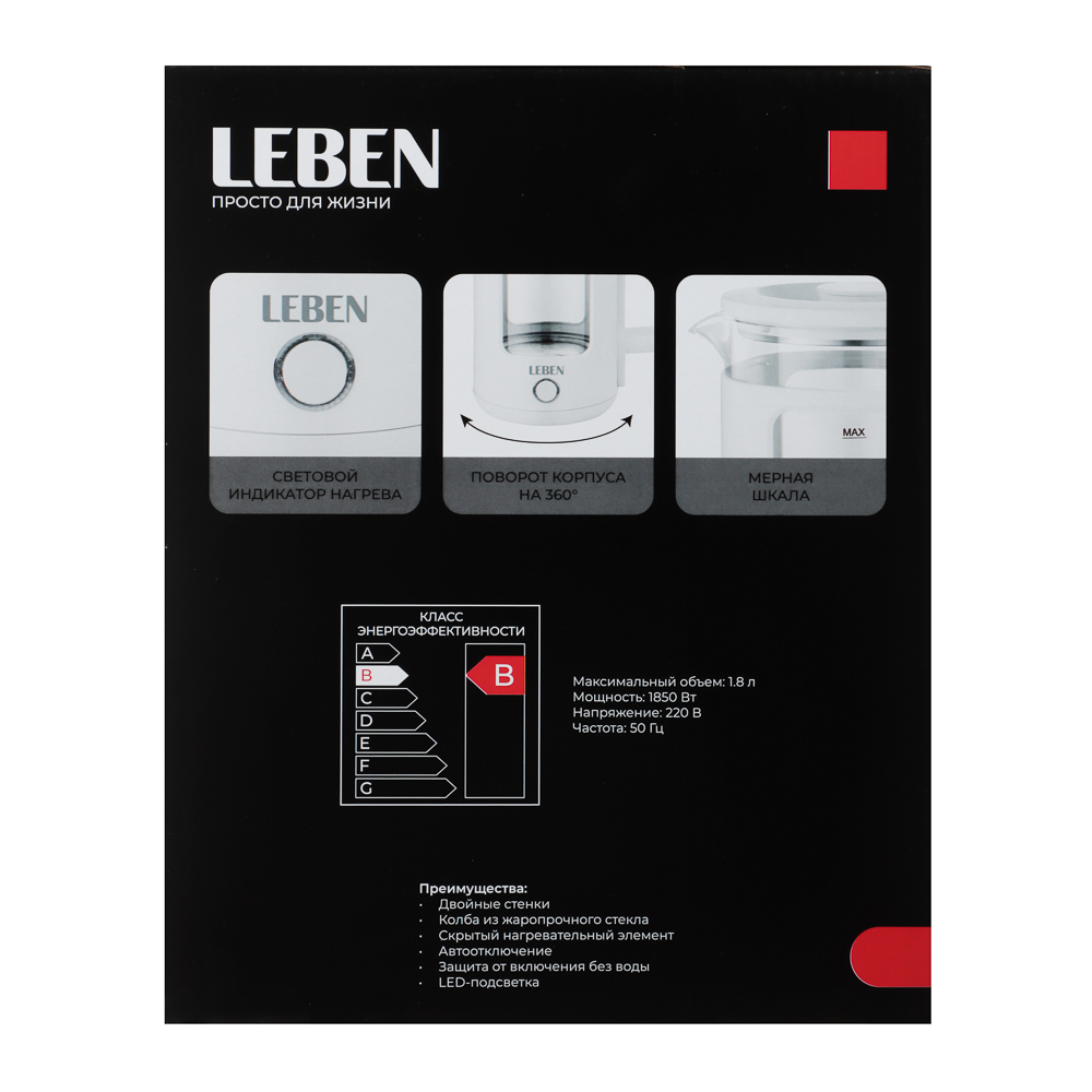 LEBEN Чайник электрический 1,8л стекло+пластик, арт.№ 291-141