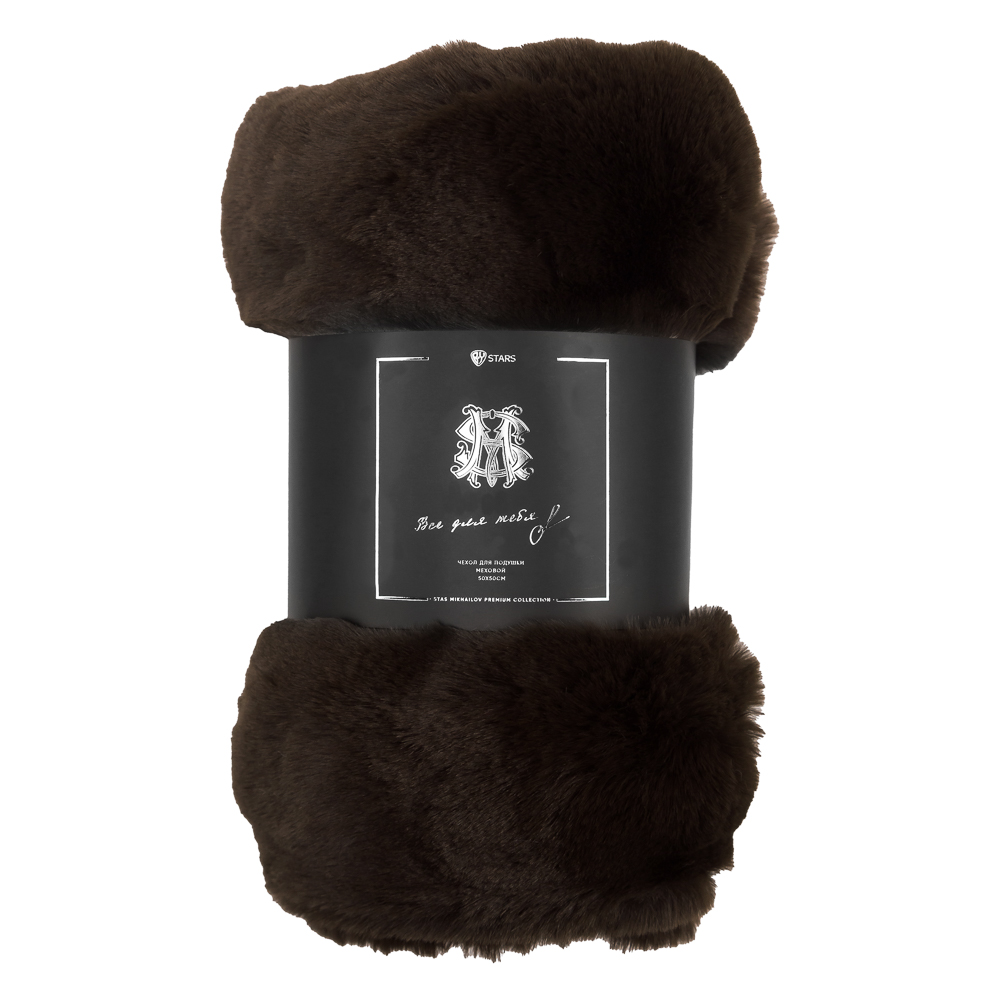 BY STAS MIKHAILOV Чехол для подушки меховой 50х50см, полиэстер, коричневый, арт.№ 497-068