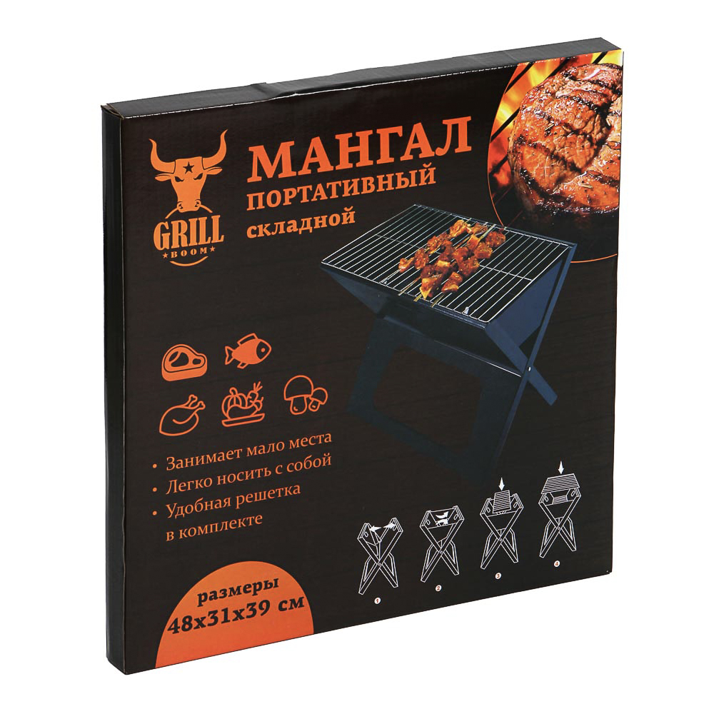 Мангал портативный, складной тм GRILLBOOM, 48х31х39см, рабочая поверхность 48х31см, железо, арт.№ 103-084