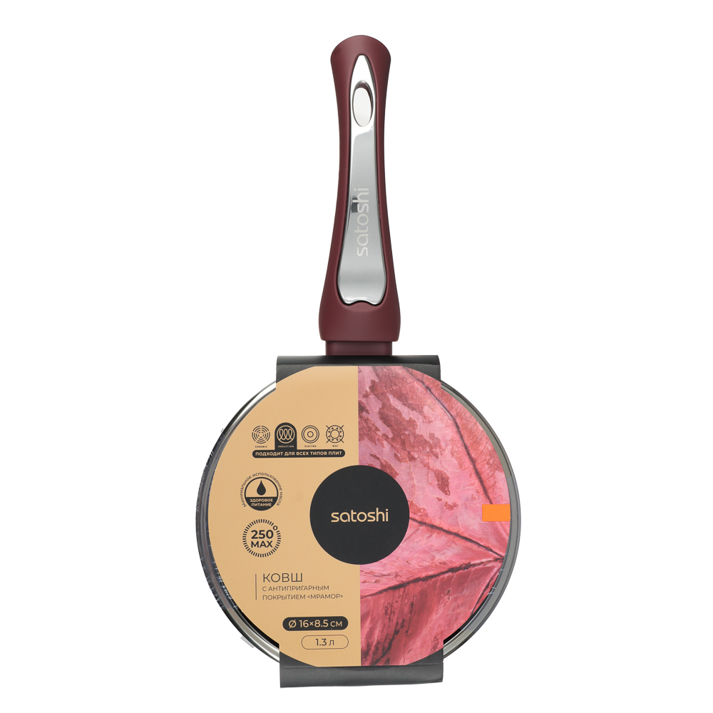 SATOSHI Ла Мери Ковш литой 1,3л, d16х8,5см, с крышкой, антипригарное покрытие мрамор, индукция, арт.№ 846-487