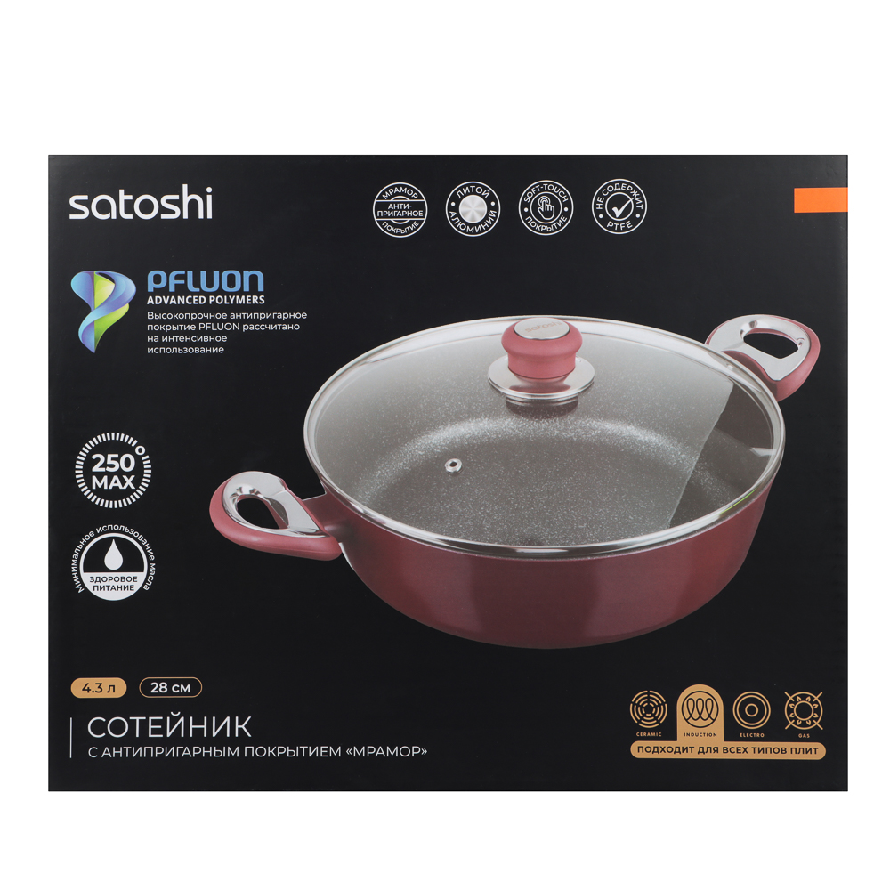 SATOSHI Ла Мери Сотейник литой 4,3л d=28х8см, с крышкой, антипригарное покрытие мрамор, индукция, арт.№ 846-488