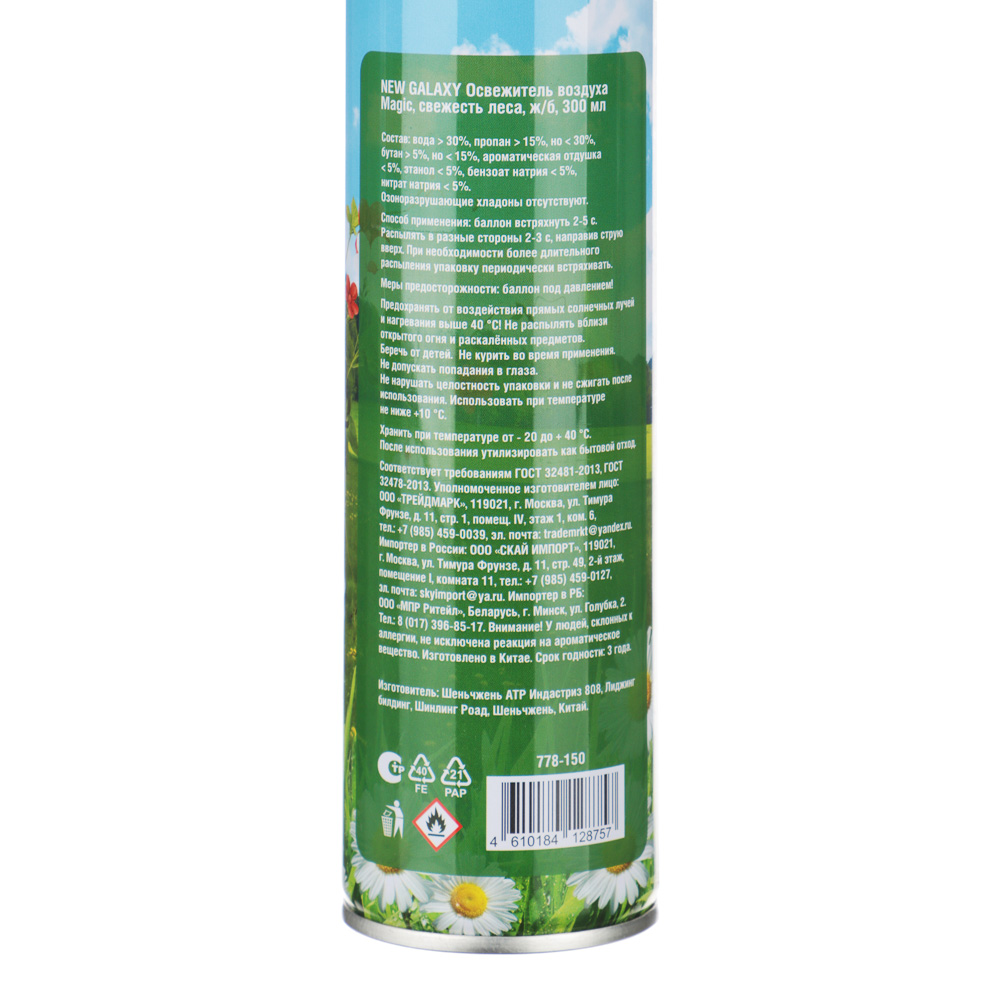 NEW GALAXY Освежитель воздуха Magic, свежесть леса ж/б,300мл, арт.№ 778-150