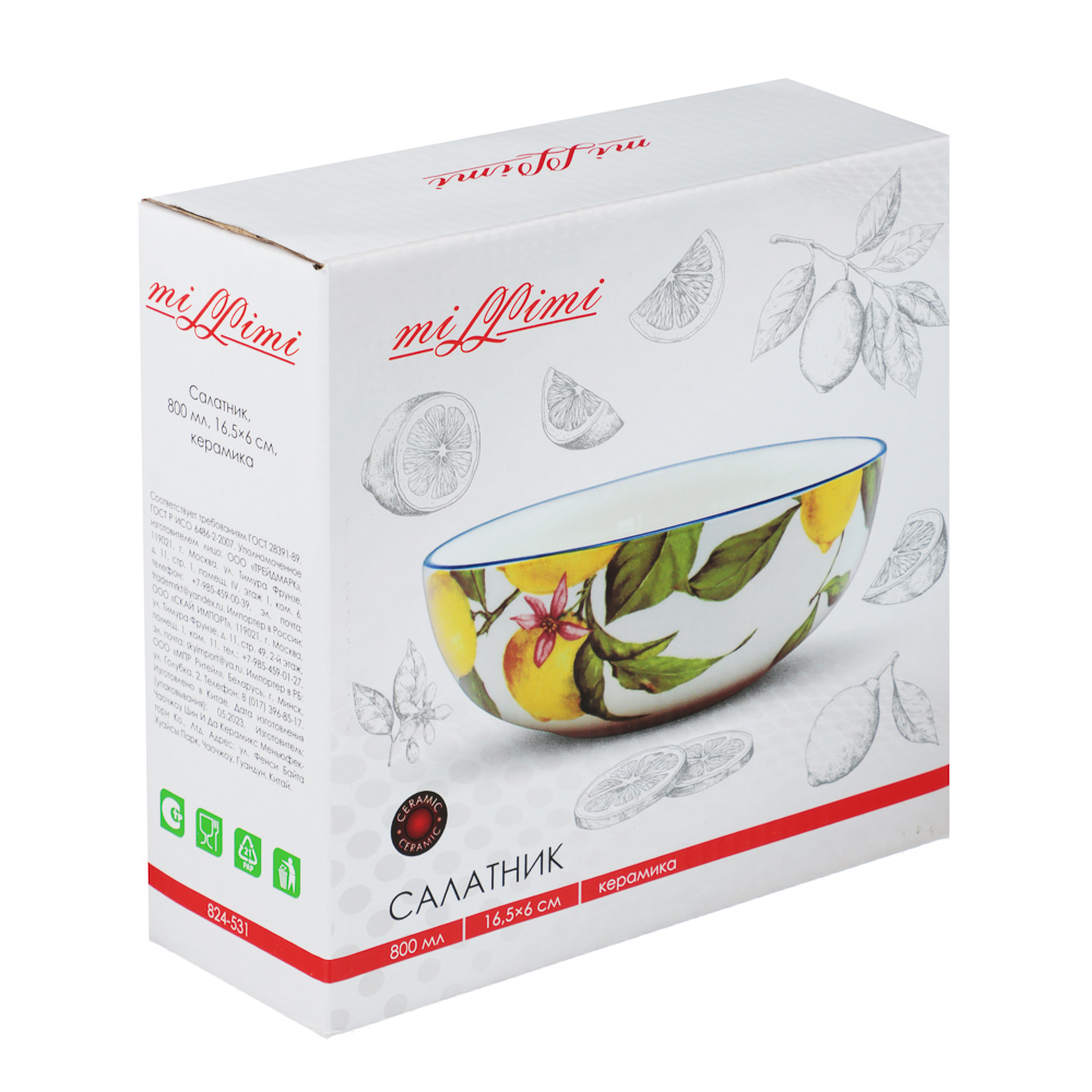 MILLIMI Лимоны Салатник, 800мл, 16,5х6см, керамика, арт.№ 824-531