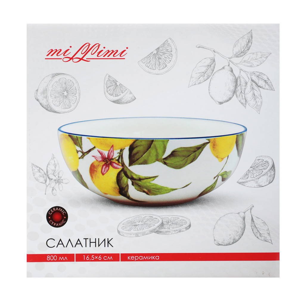 MILLIMI Лимоны Салатник, 800мл, 16,5х6см, керамика, арт.№ 824-531