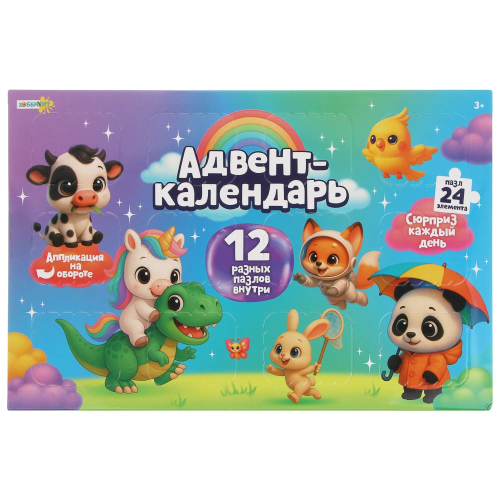 ХОББИХИТ Адвент календарь "Пазлы", картон, 30,2х19,8х5,2см, арт.№ 214-100