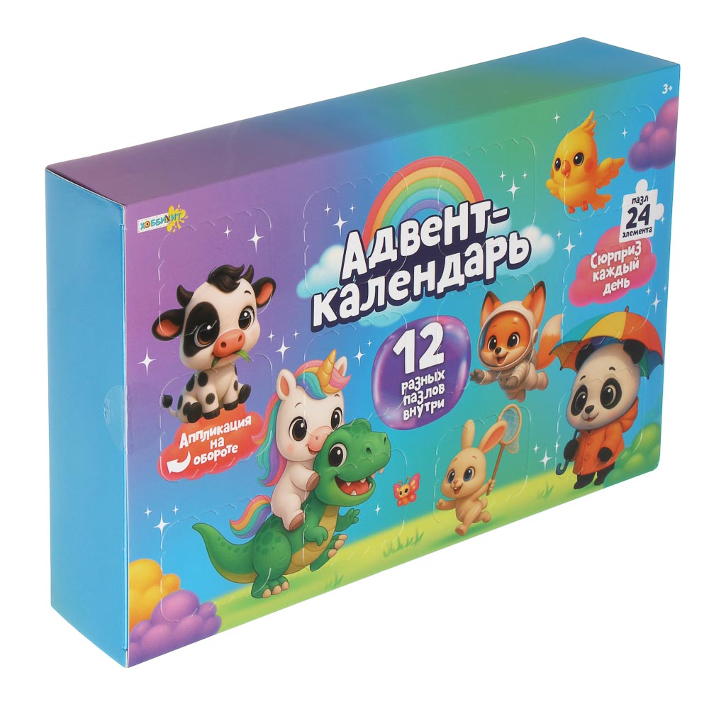 ХОББИХИТ Адвент календарь "Пазлы", картон, 30,2х19,8х5,2см, арт.№ 214-100