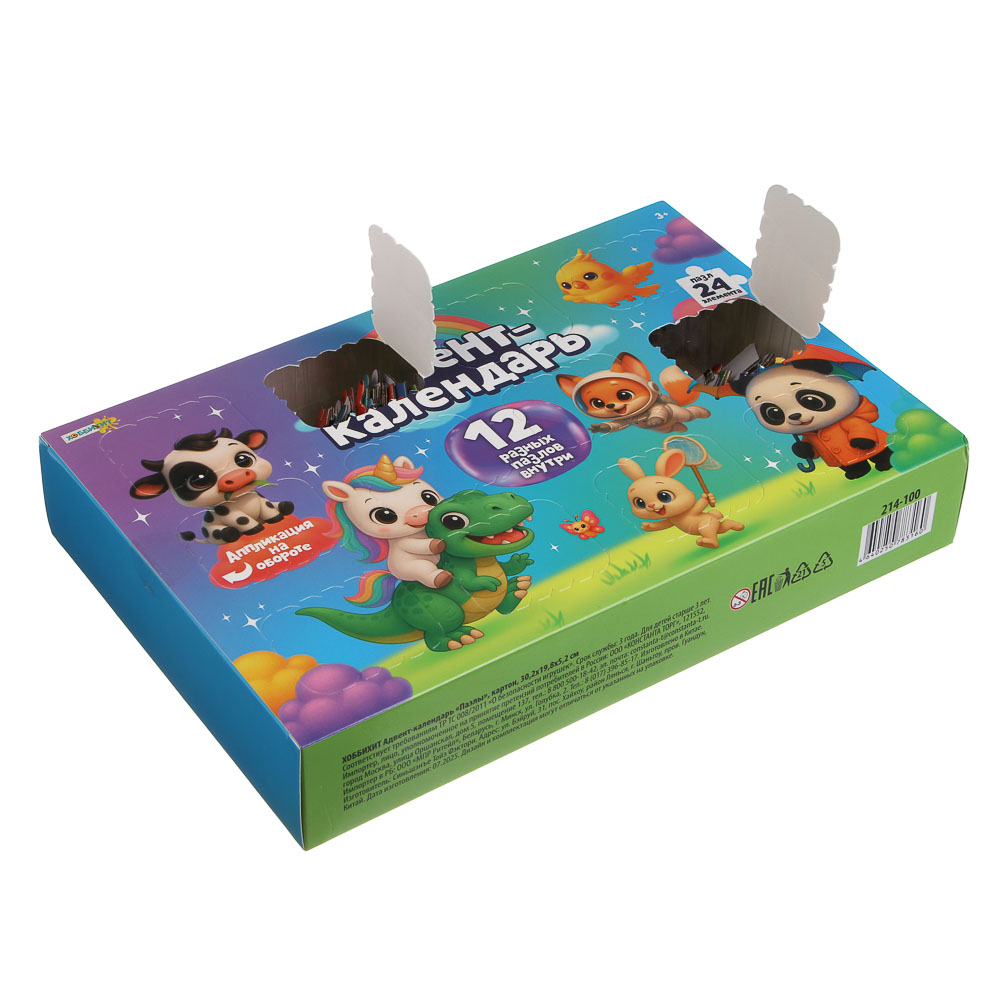 ХОББИХИТ Адвент календарь "Пазлы", картон, 30,2х19,8х5,2см, арт.№ 214-100