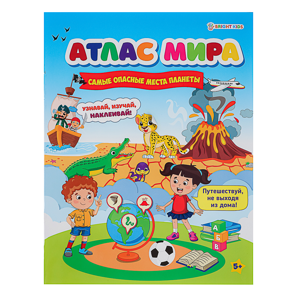 БРАЙТ КИДС Книга развивающая с наклейками "Атлас мира", бумага, 21х19,7см, 8 стр., 4 дизайна, арт.№ 857-168