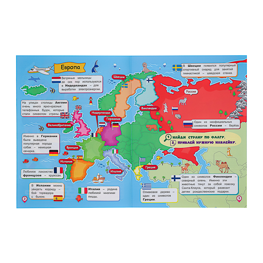 БРАЙТ КИДС Книга развивающая с наклейками "Атлас мира", бумага, 21х19,7см, 8 стр., 4 дизайна, арт.№ 857-168