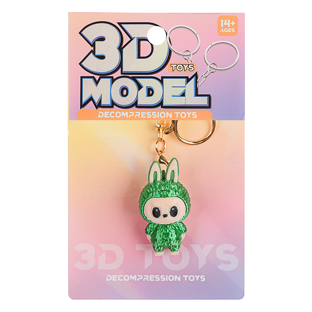 Брелок с игрушкой "Зубастик" 3Д, арт.№ 295-293